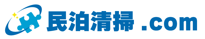 民泊清掃.com